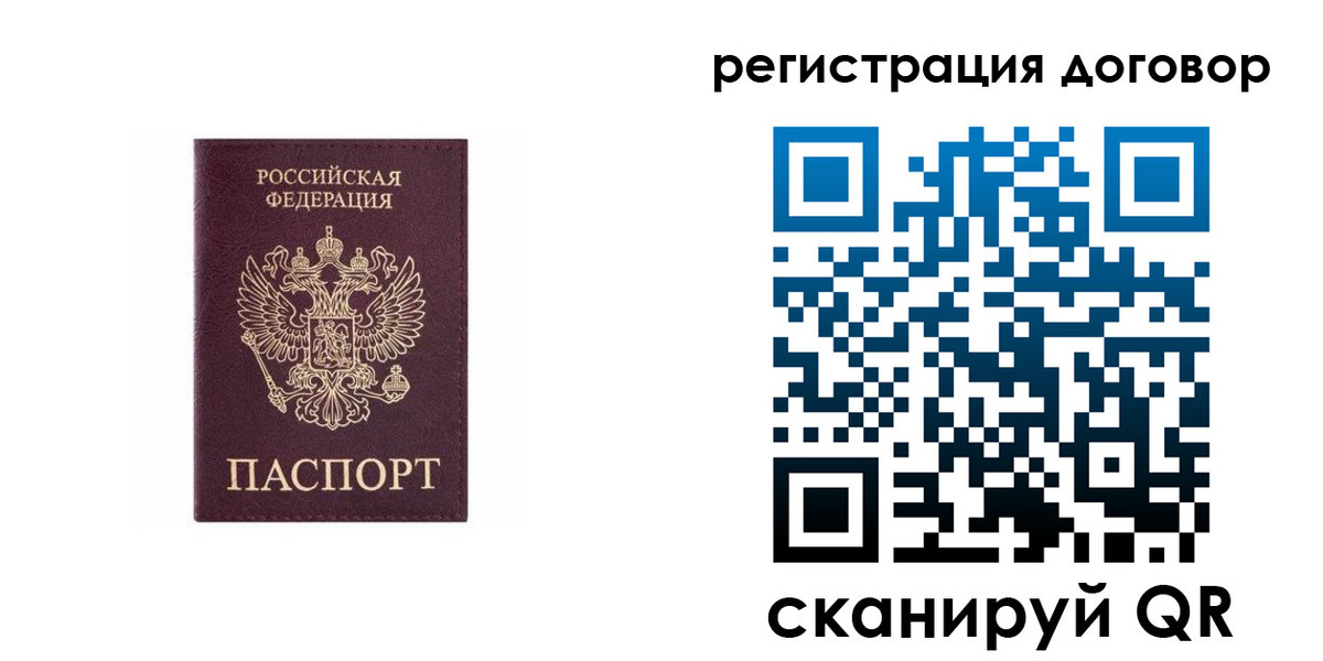 купить прописку в Шуе