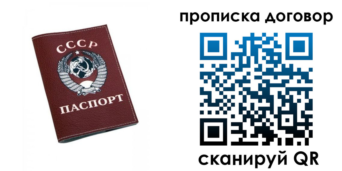 прописка ребенка в Шуе