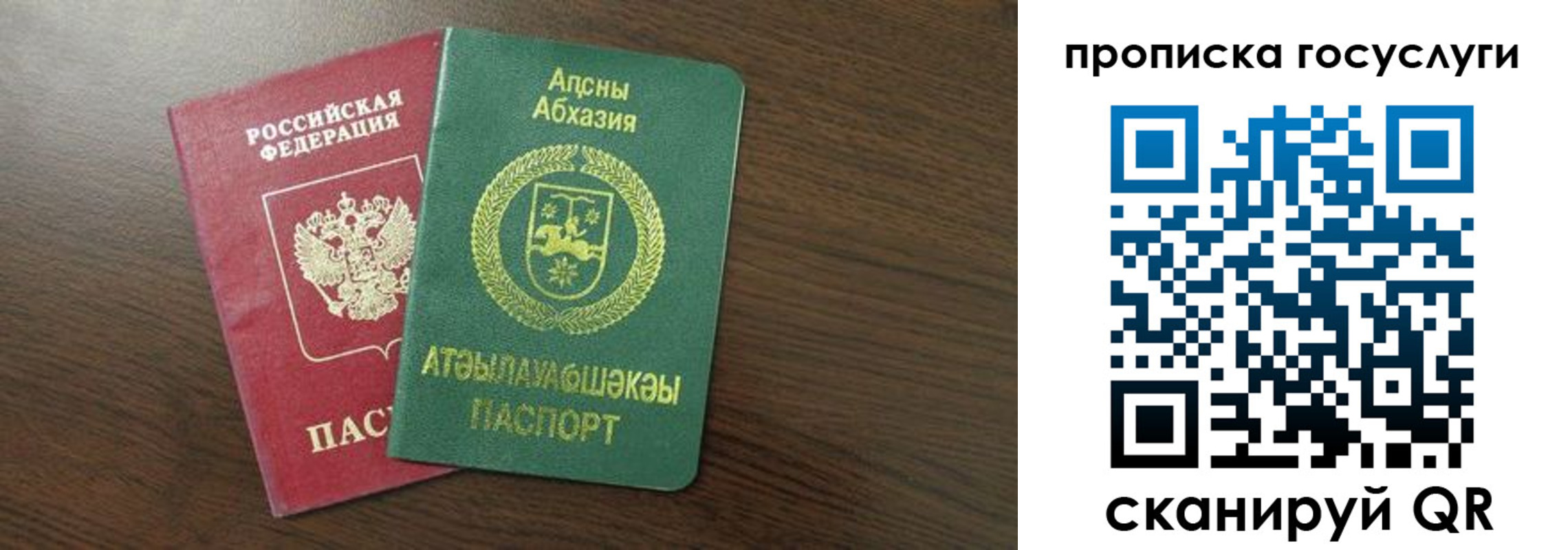 где прописаться в Шуе